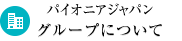 pCIjAWpO[vɂ